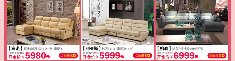 宾诺,利亚斯,格调,香江家居旗舰店,广州家具卖场,家具网上商城